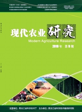 現(xiàn)代農(nóng)業(yè)研究 技術(shù)與創(chuàng)新的驅(qū)動力