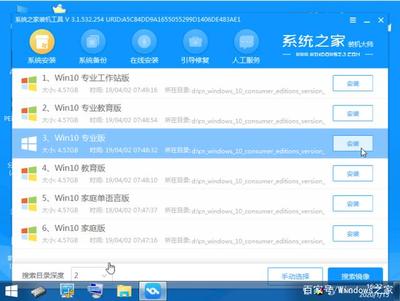 如何使用U教授裝機(jī)工具安裝電腦系統(tǒng)