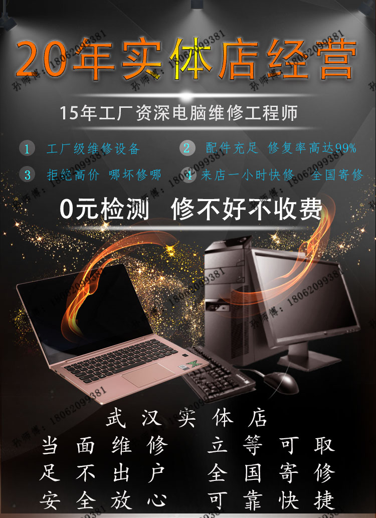 廣州番禺區電腦維修服務 上門裝機、臺式電腦清灰與系統重裝