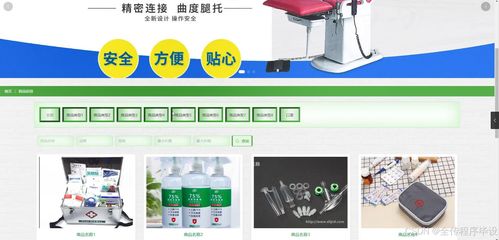 基于B/S架構(gòu)的疫情居家隔離服務(wù)系統(tǒng)設(shè)計(jì)與實(shí)現(xiàn)